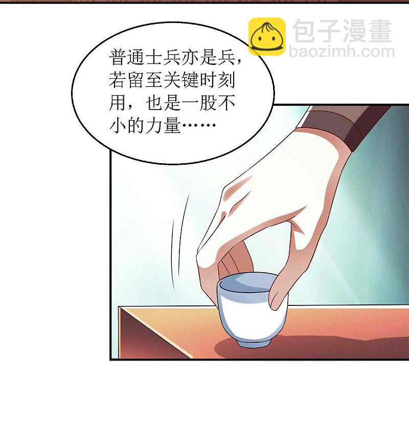 第182话 血罗刹-第183话