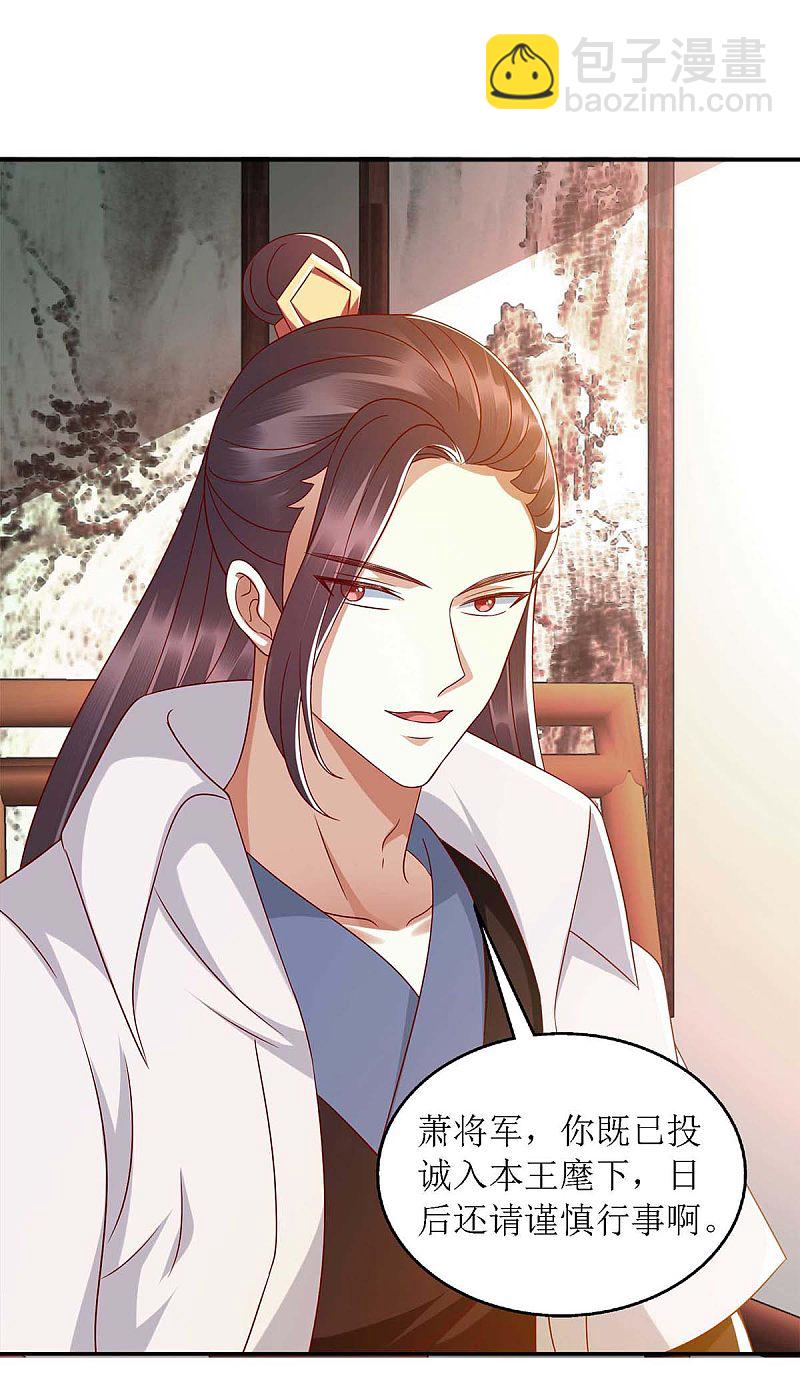 第182话 血罗刹-第183话