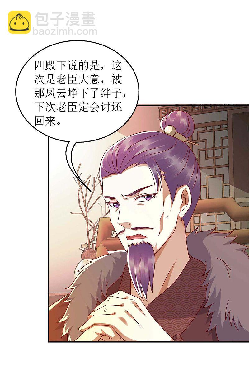 第182话 血罗刹-第183话