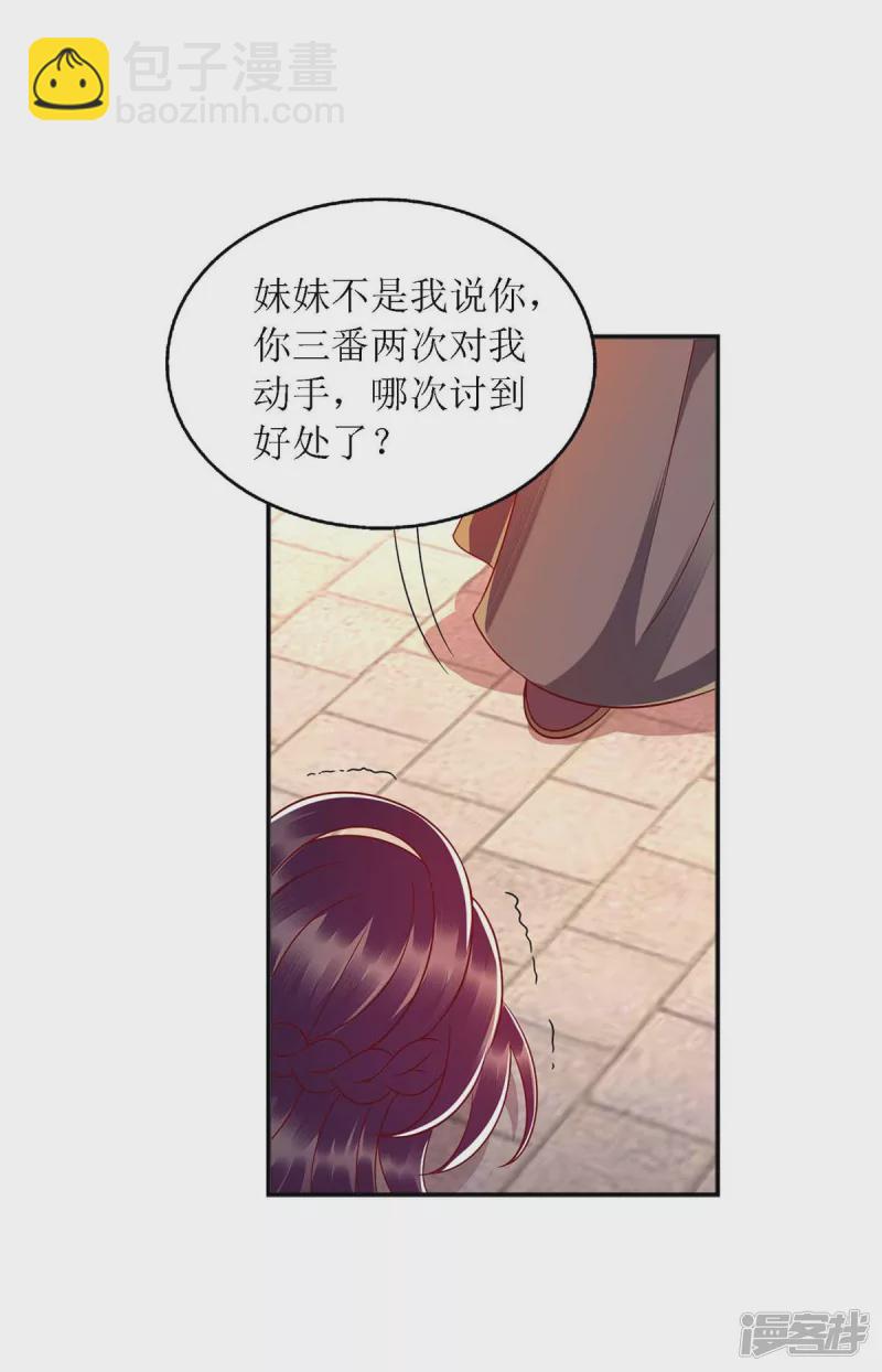 第184话 装疯卖傻-第185话