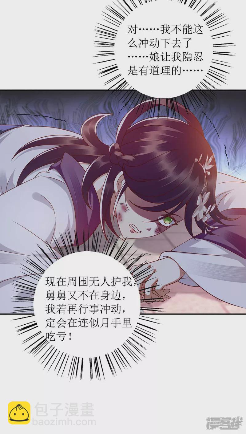 第184话 装疯卖傻-第185话