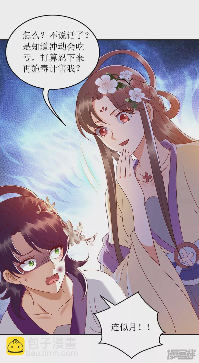 第184话 装疯卖傻-第185话