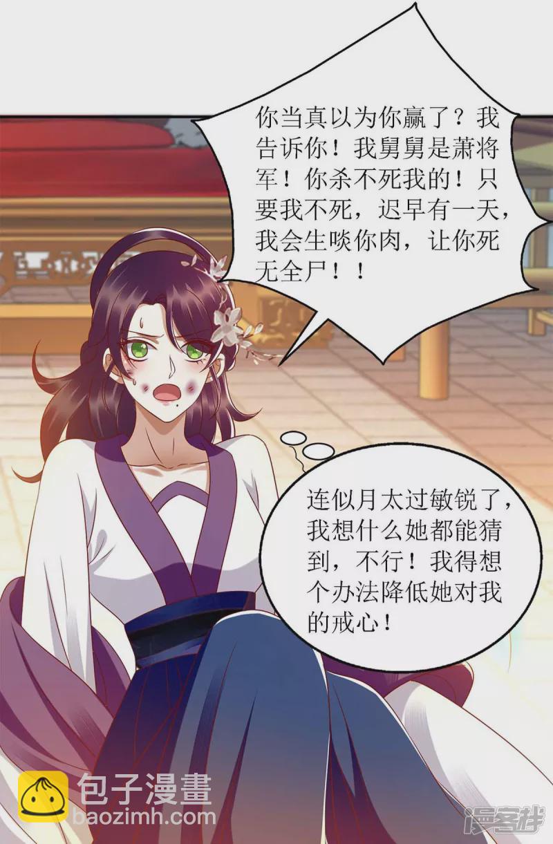 第184话 装疯卖傻-第185话