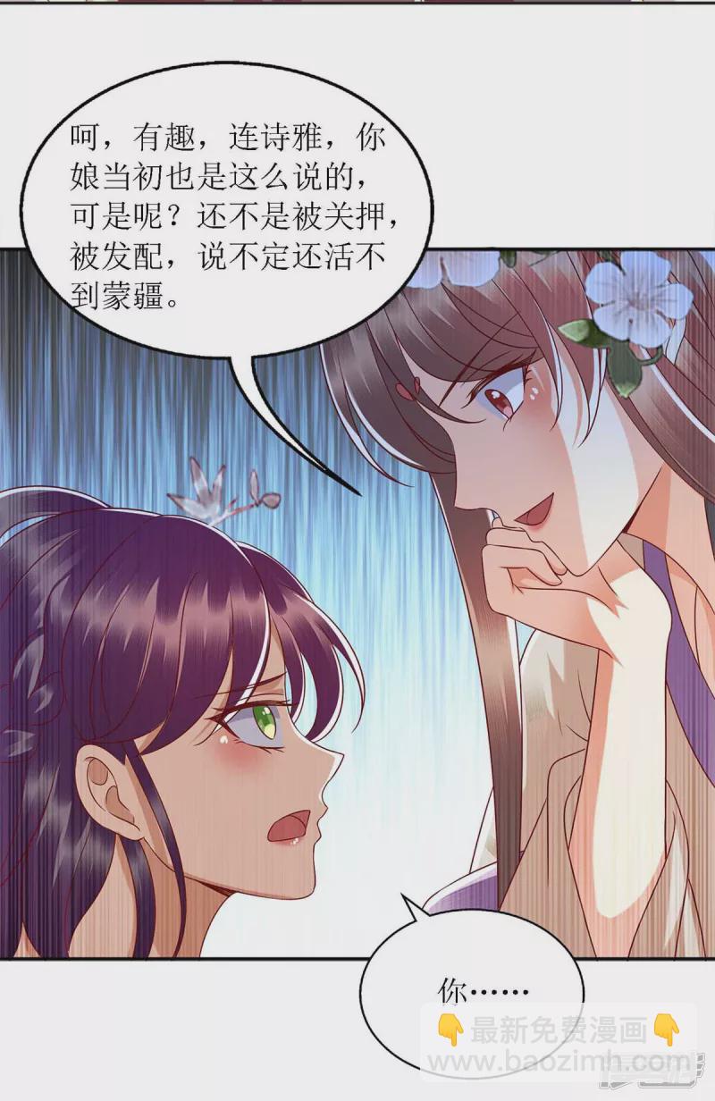 第184话 装疯卖傻-第185话