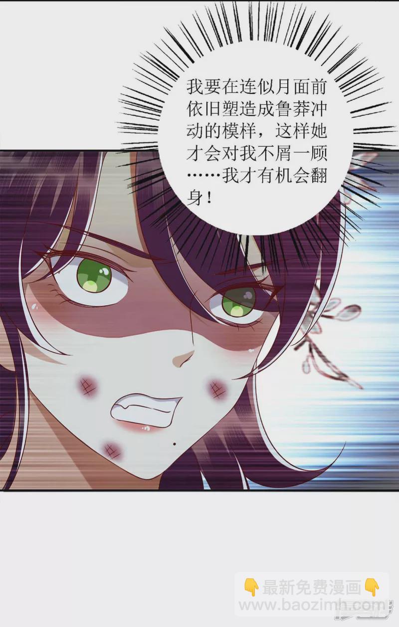 第184话 装疯卖傻-第185话