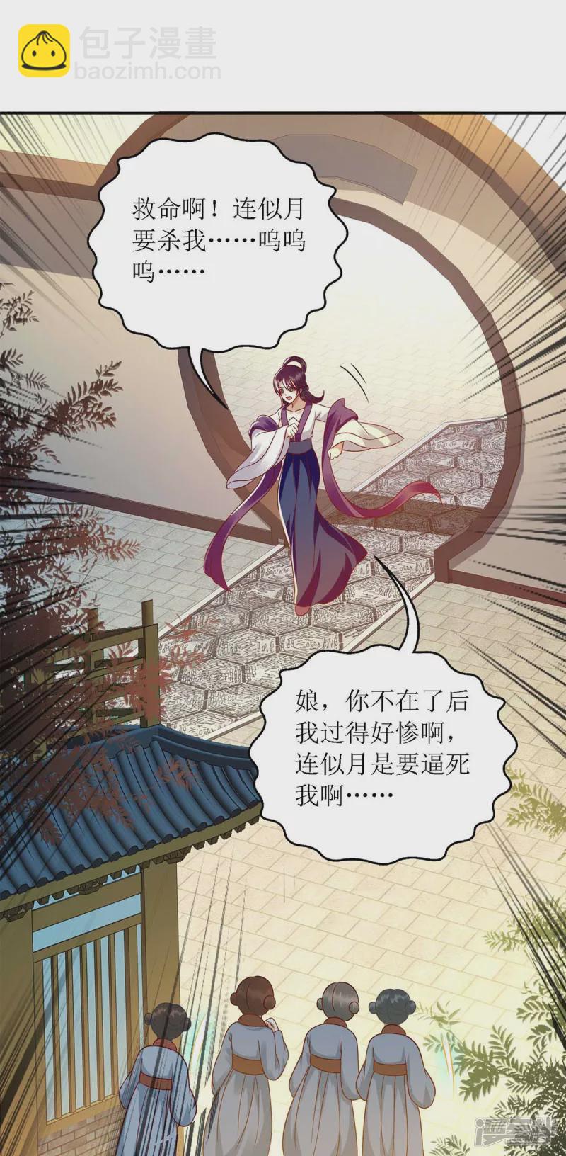 第184话 装疯卖傻-第185话