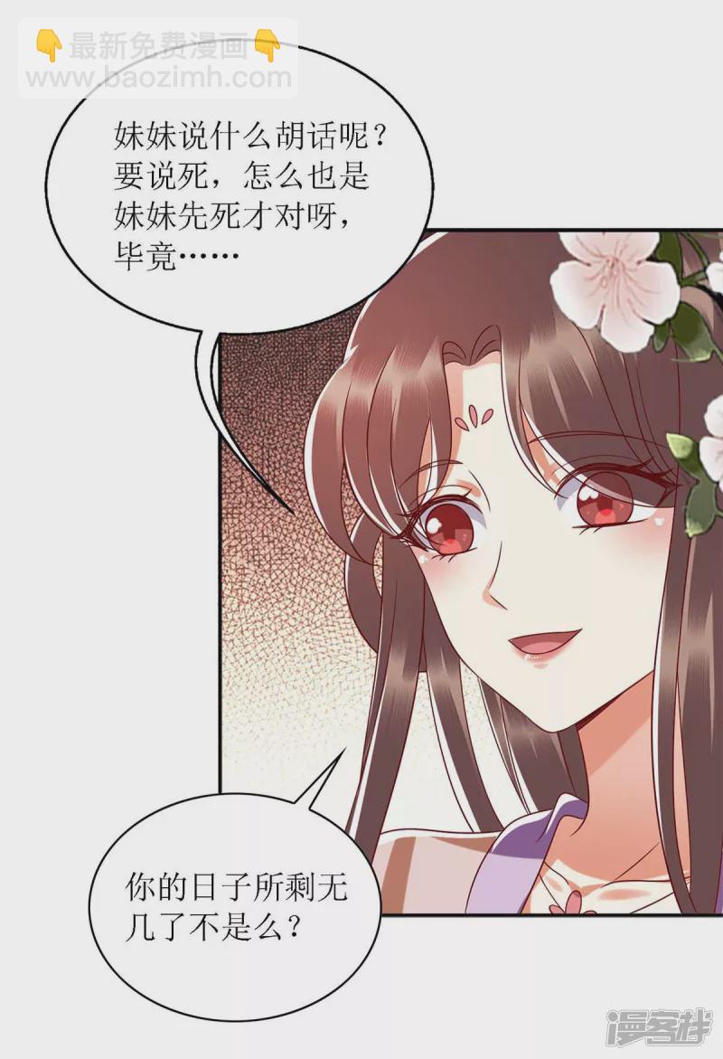 第184话 装疯卖傻-第185话
