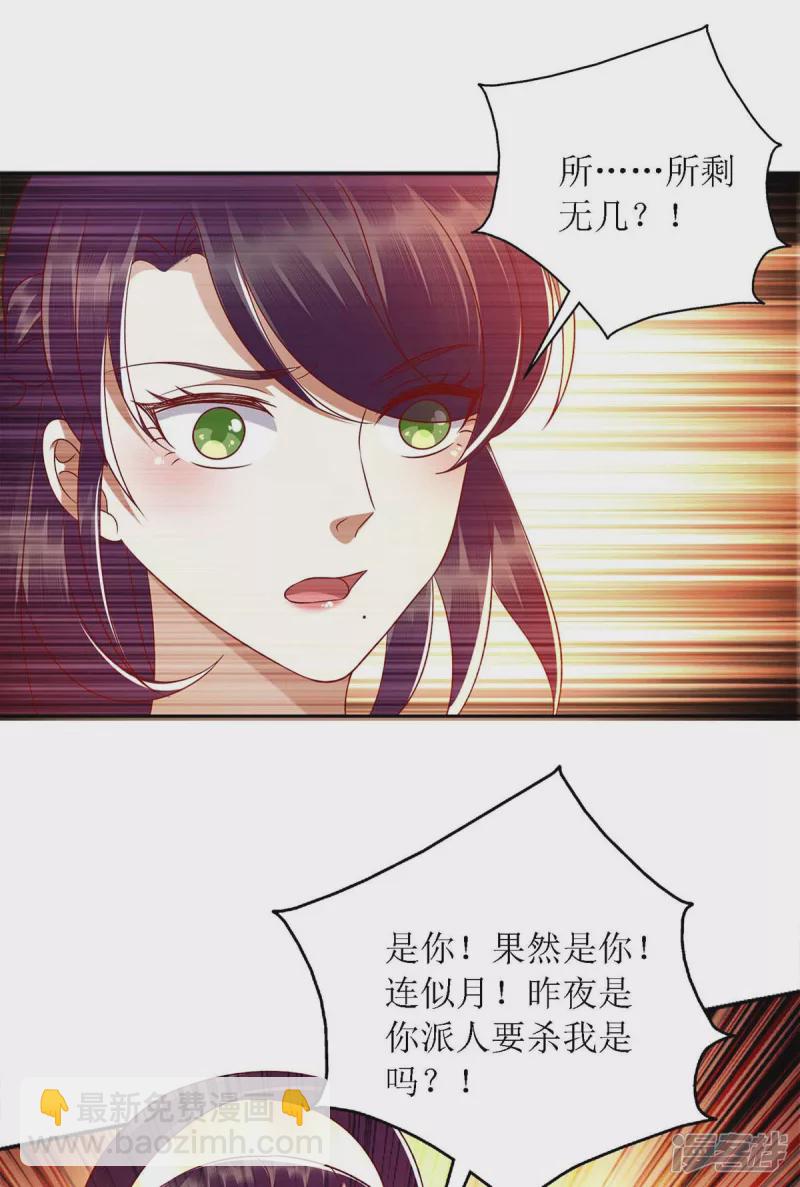 第184话 装疯卖傻-第185话