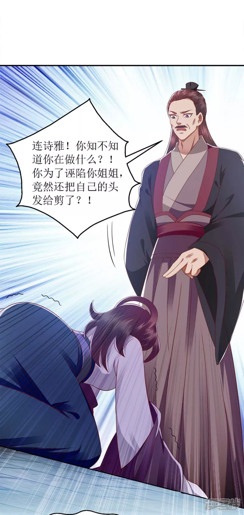 第186话 禁足反省-第187话