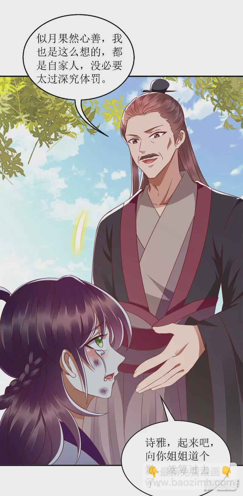 第186话 禁足反省-第187话