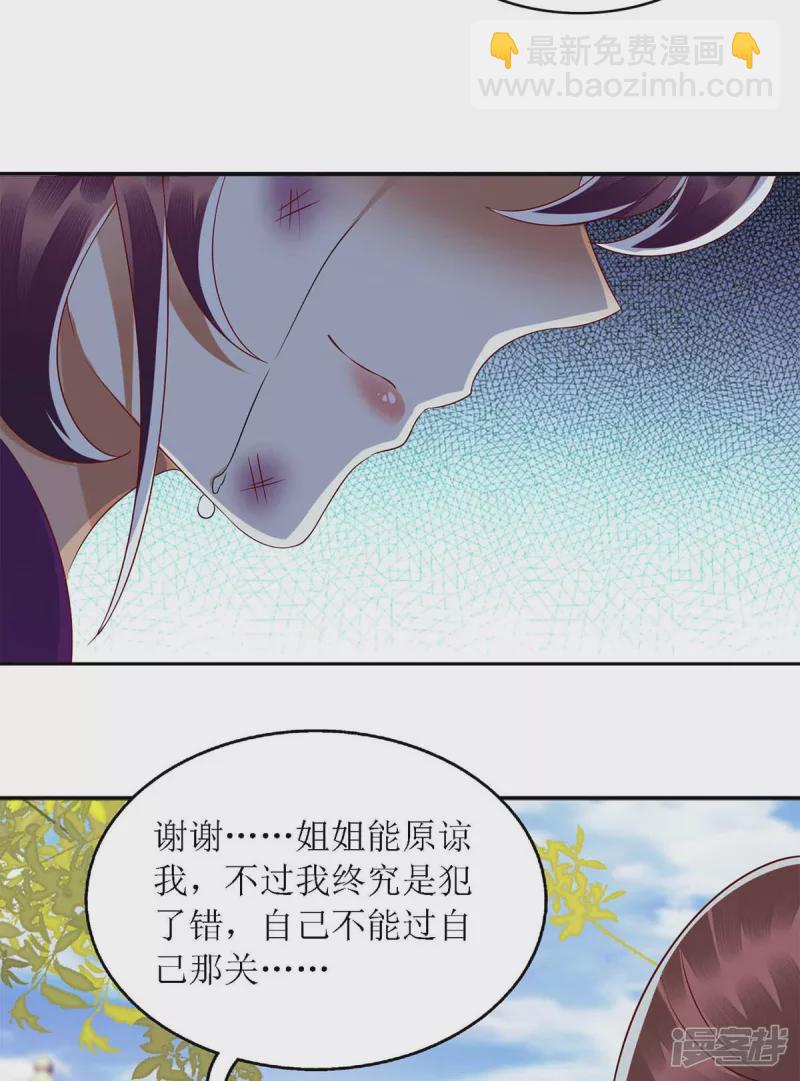第186话 禁足反省-第187话