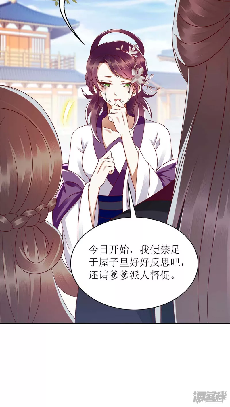 第186话 禁足反省-第187话