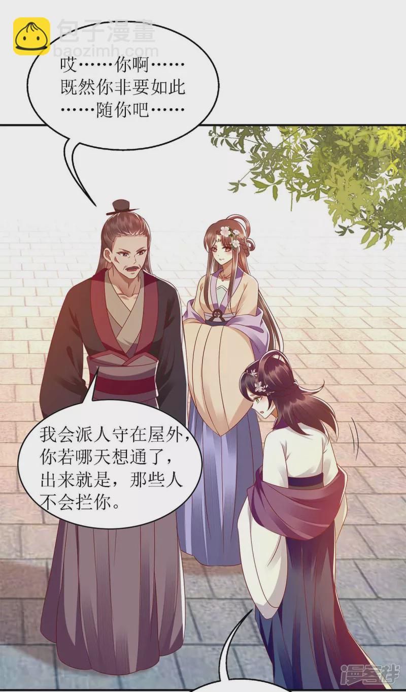 第186话 禁足反省-第187话
