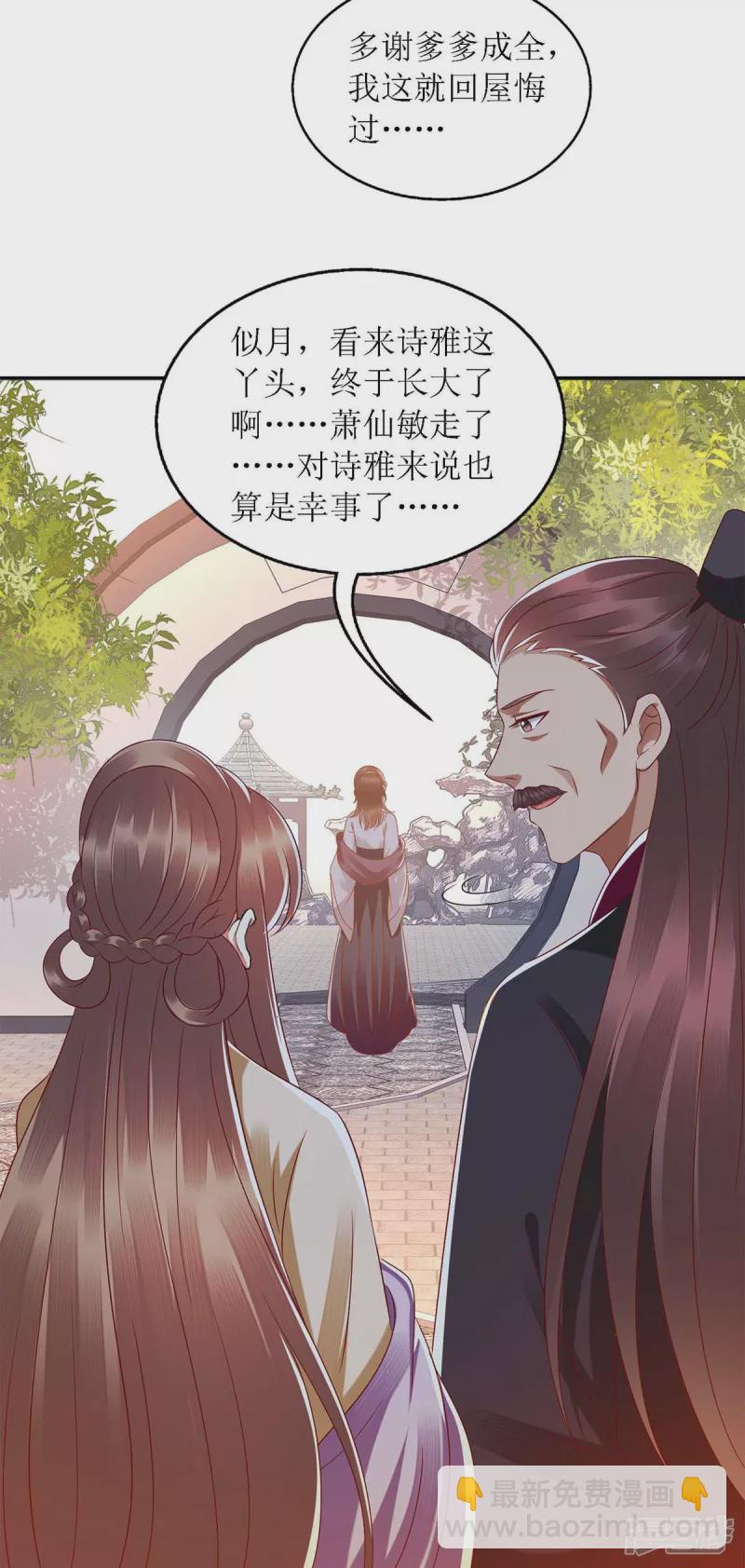 第186话 禁足反省-第187话