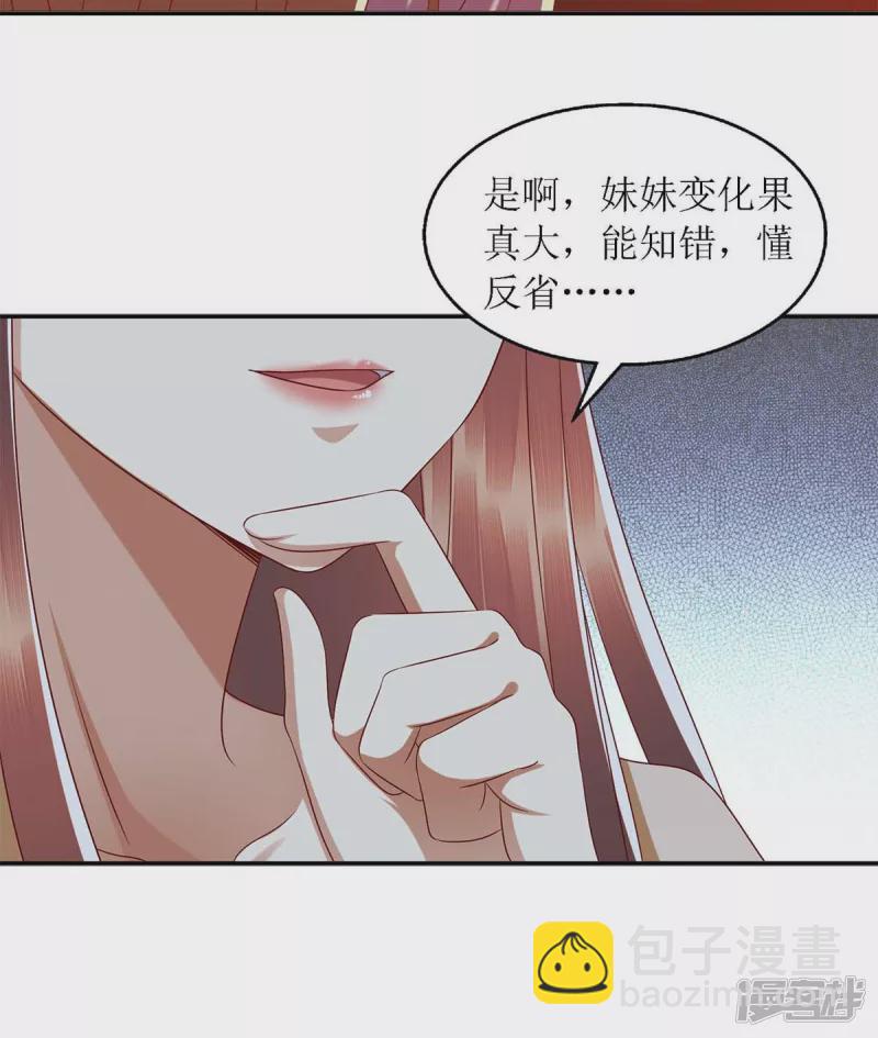 第186话 禁足反省-第187话