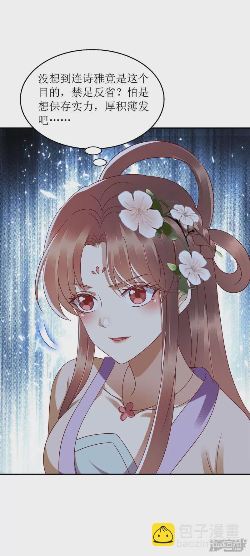 第186话 禁足反省-第187话