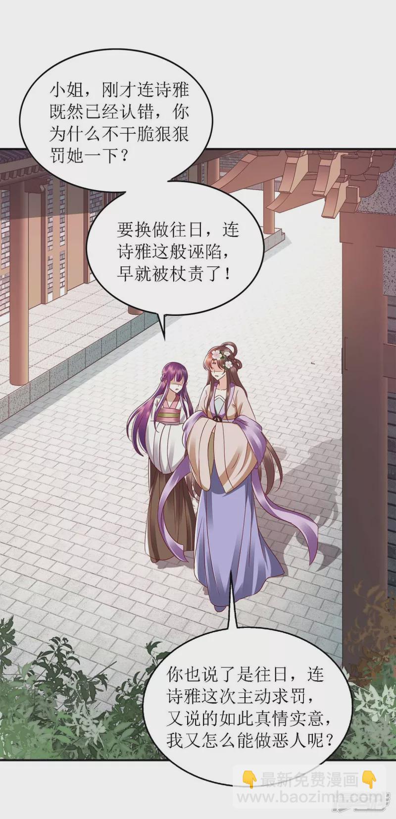 第186话 禁足反省-第187话