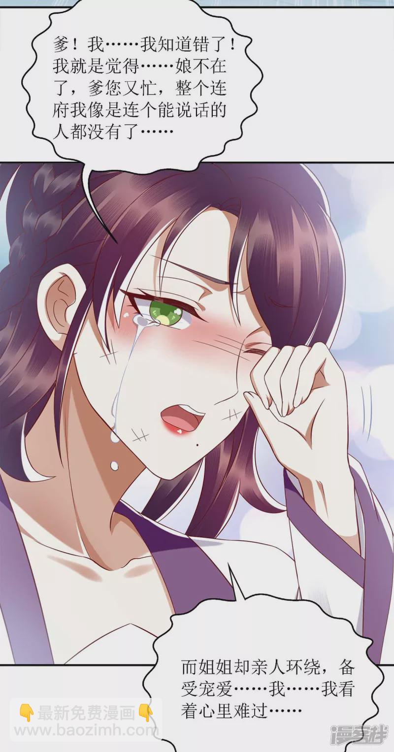 第186话 禁足反省-第187话