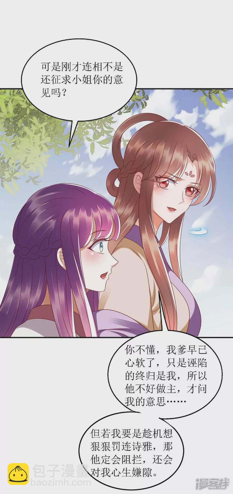 第186话 禁足反省-第187话