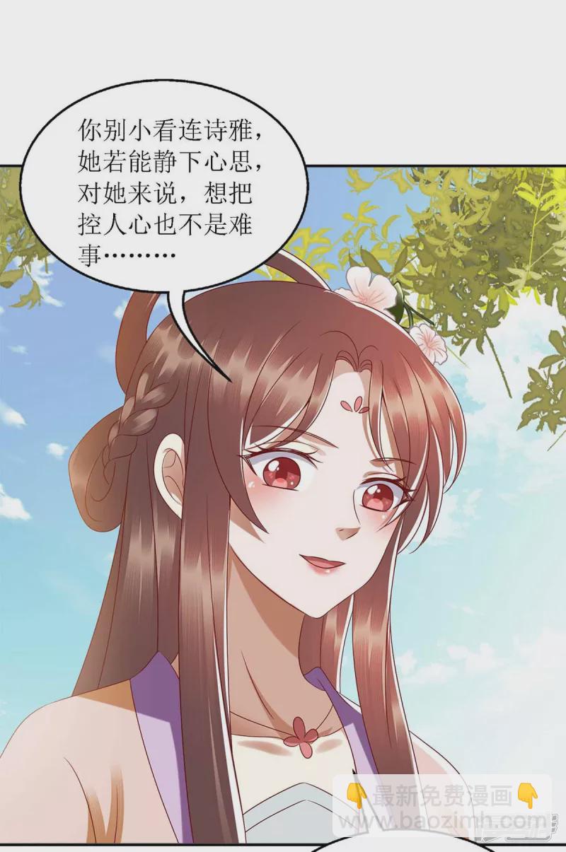 第186话 禁足反省-第187话