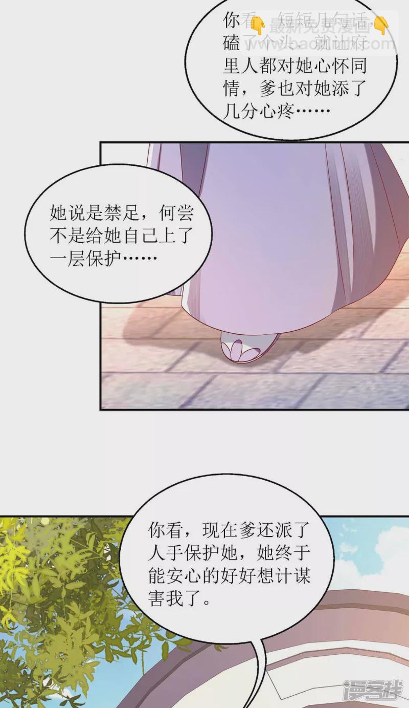 第186话 禁足反省-第187话