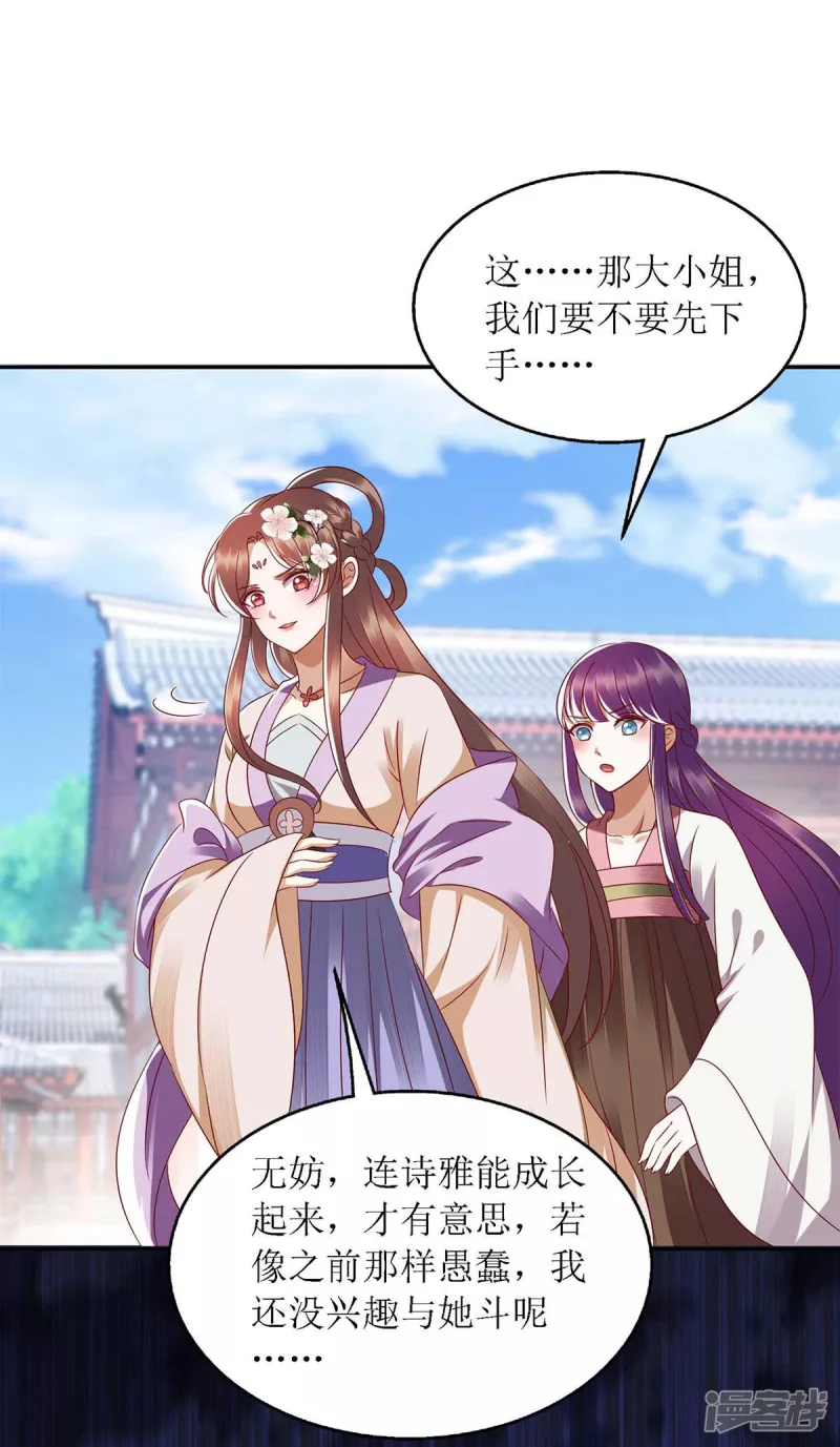 第186话 禁足反省-第187话