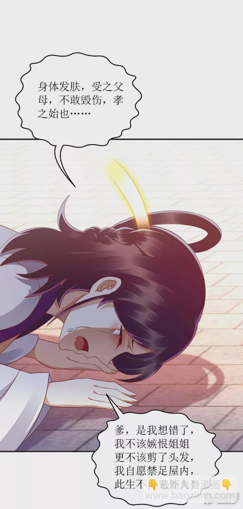第186话 禁足反省-第187话