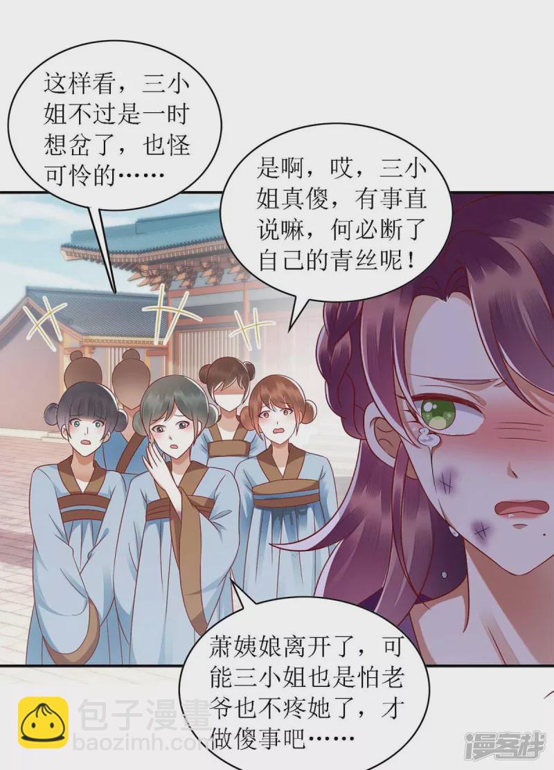第186话 禁足反省-第187话