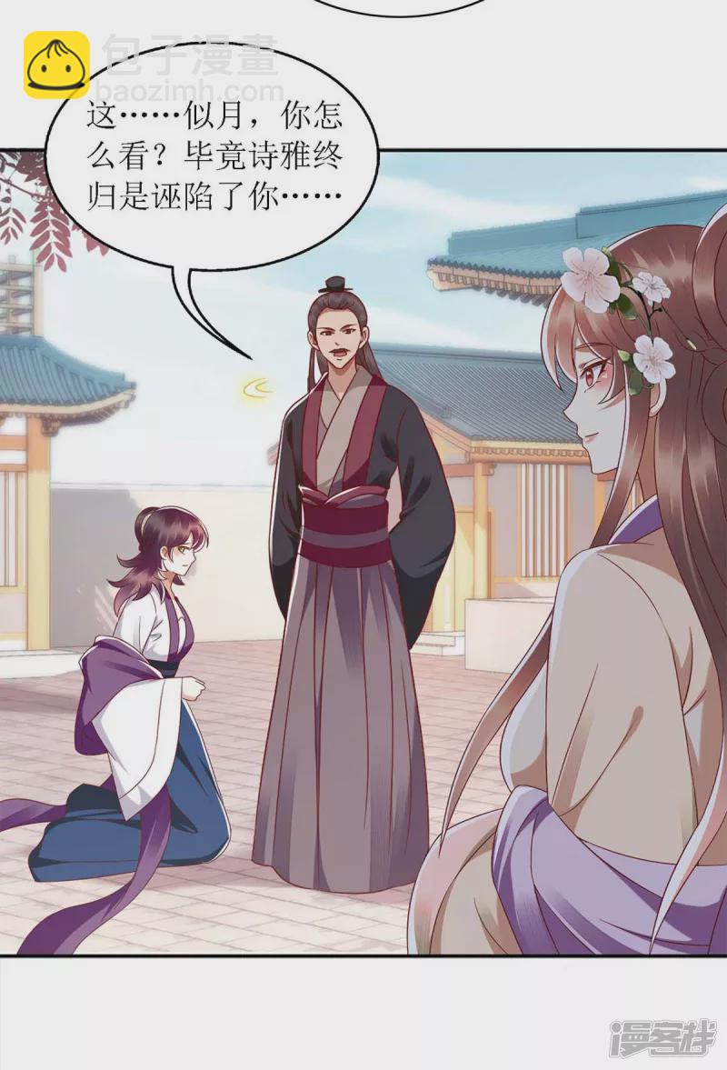 第186话 禁足反省-第187话