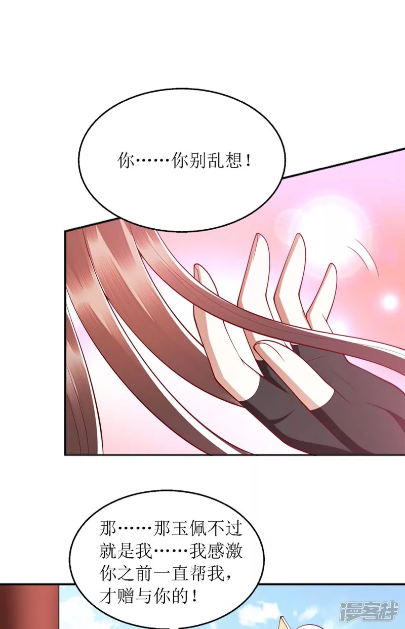 第188话 害羞嘴硬-第189话