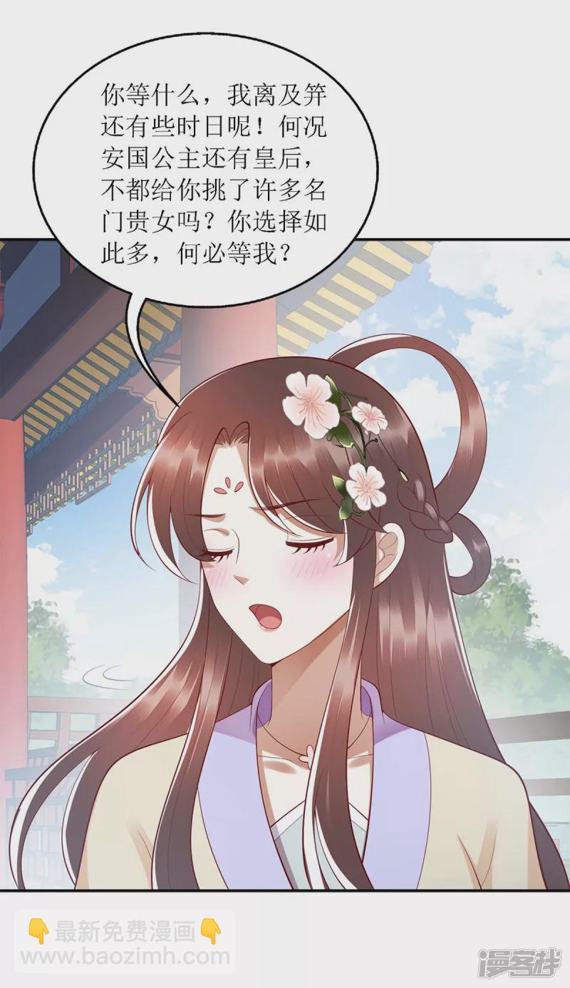 第188话 害羞嘴硬-第189话