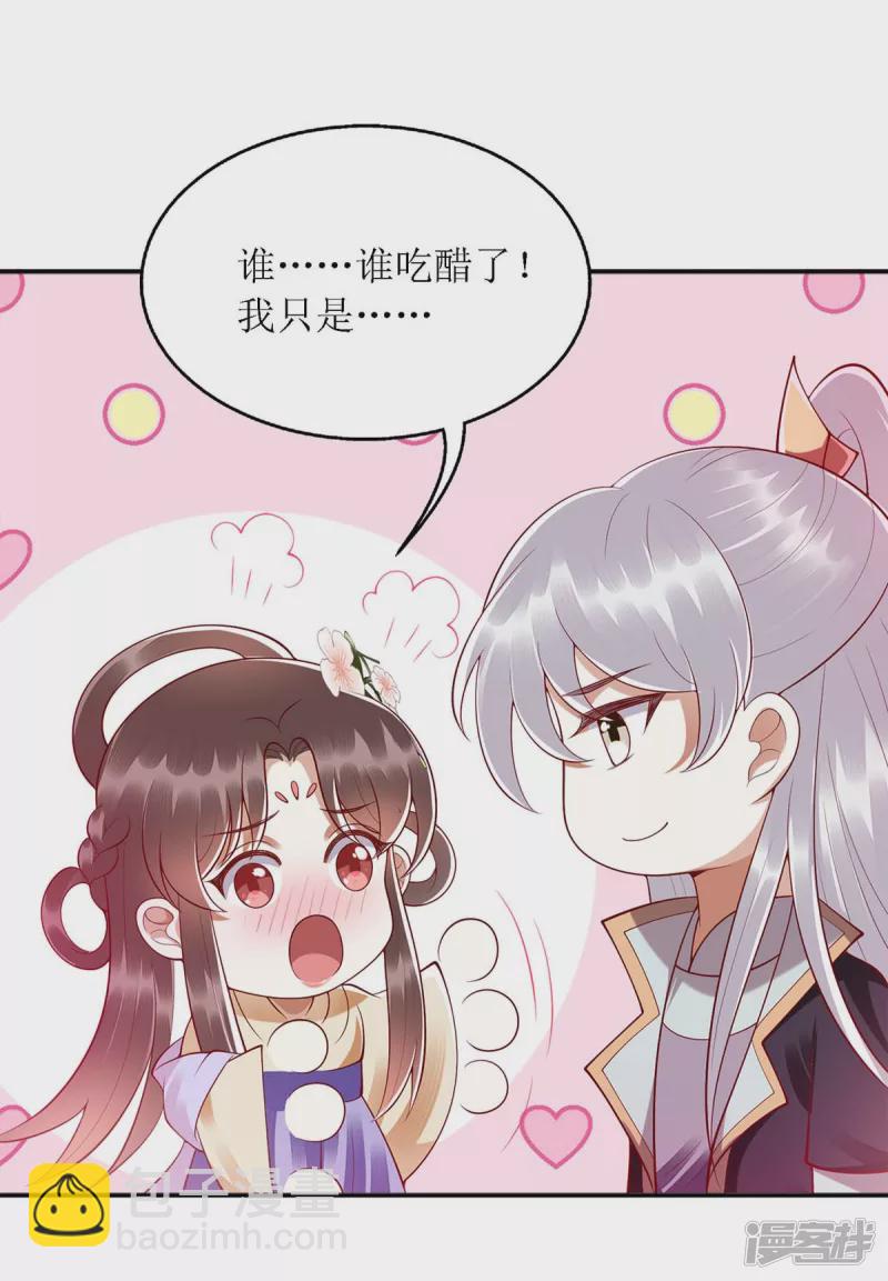 第188话 害羞嘴硬-第189话