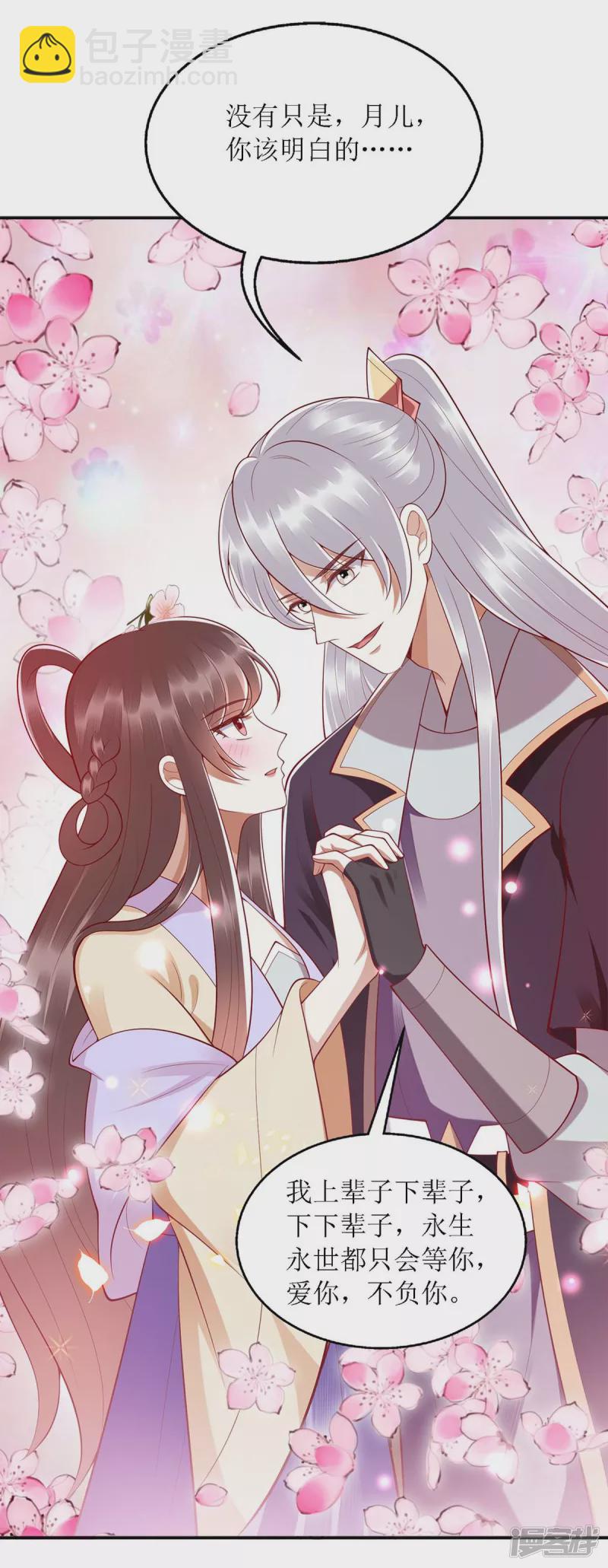 第188话 害羞嘴硬-第189话