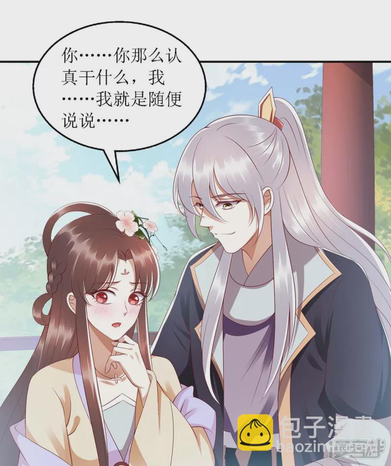 第188话 害羞嘴硬-第189话