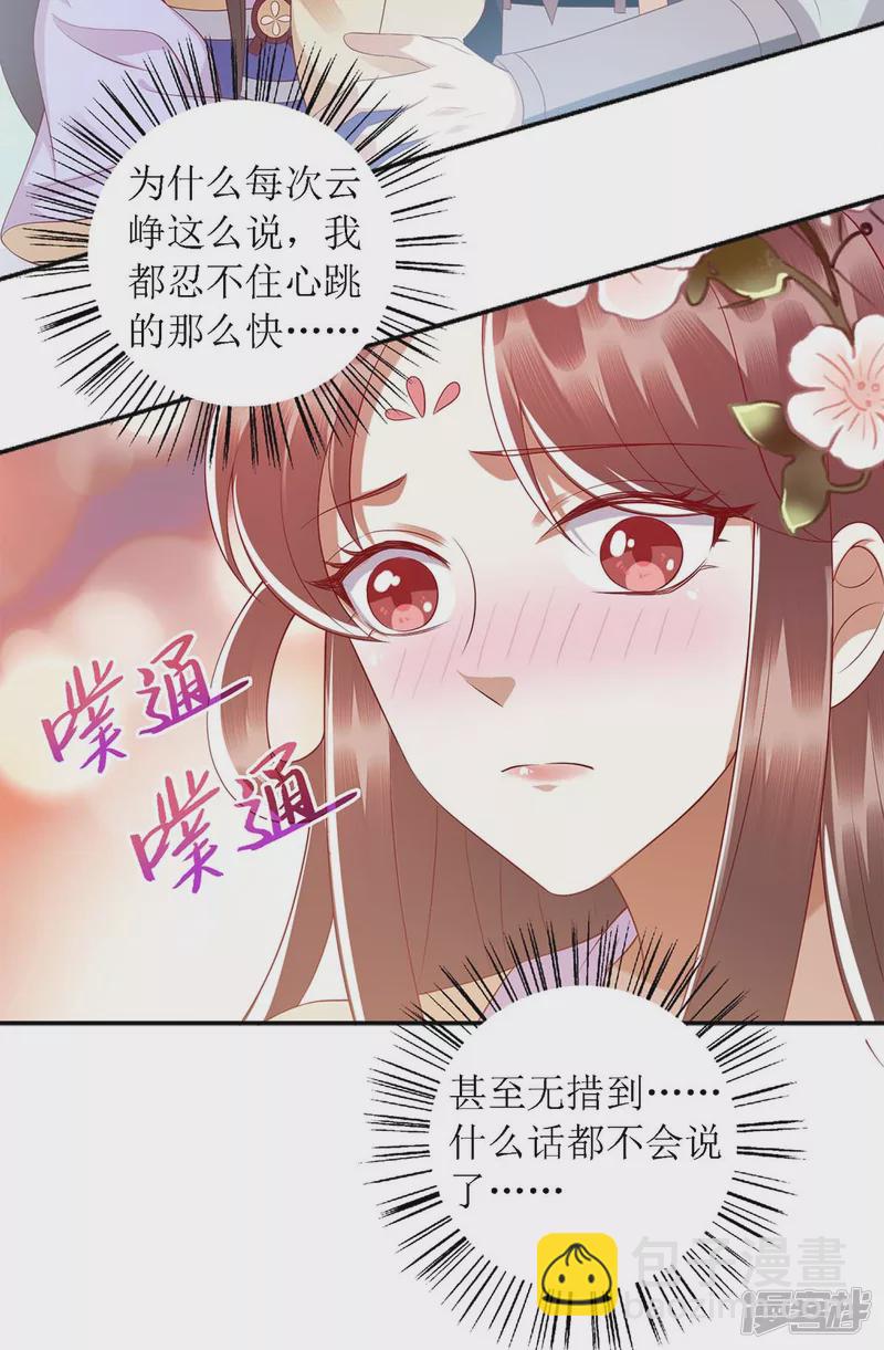 第188话 害羞嘴硬-第189话