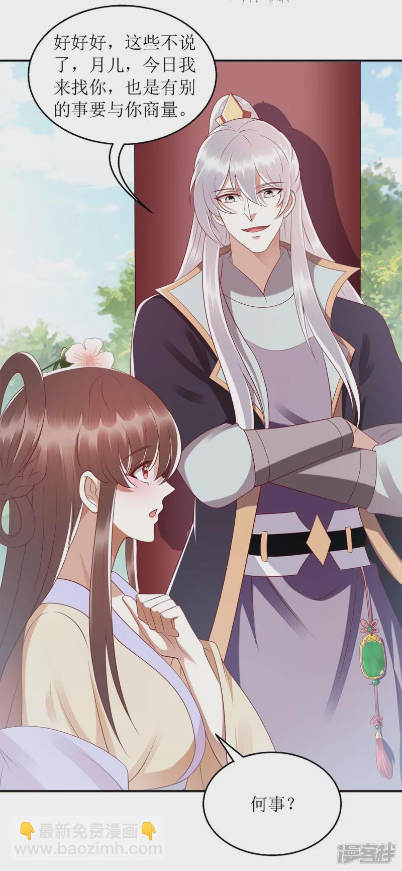 第188话 害羞嘴硬-第189话