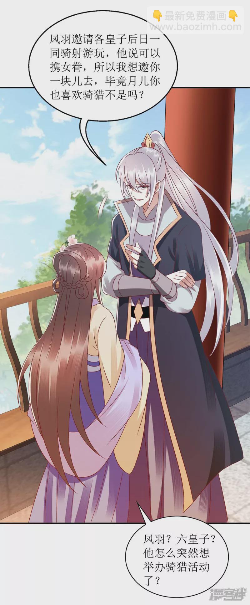 第188话 害羞嘴硬-第189话