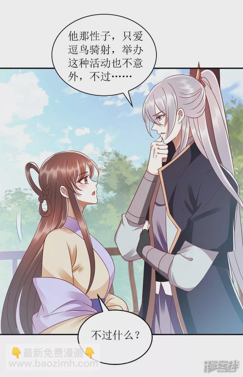 第188话 害羞嘴硬-第189话