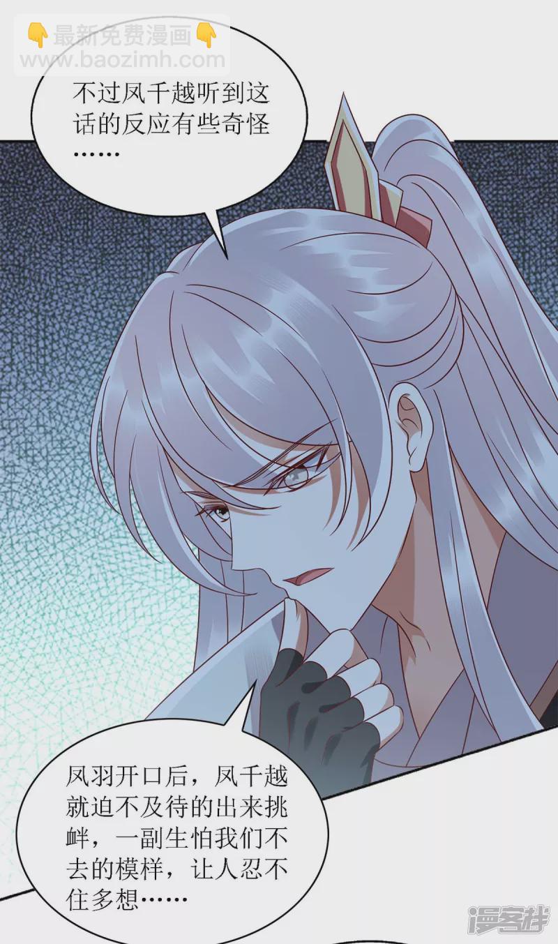 第188话 害羞嘴硬-第189话