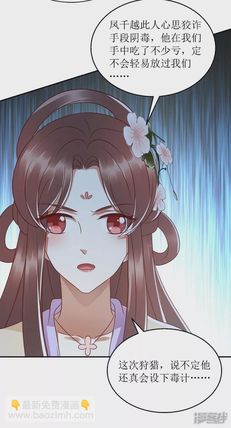 第188话 害羞嘴硬-第189话