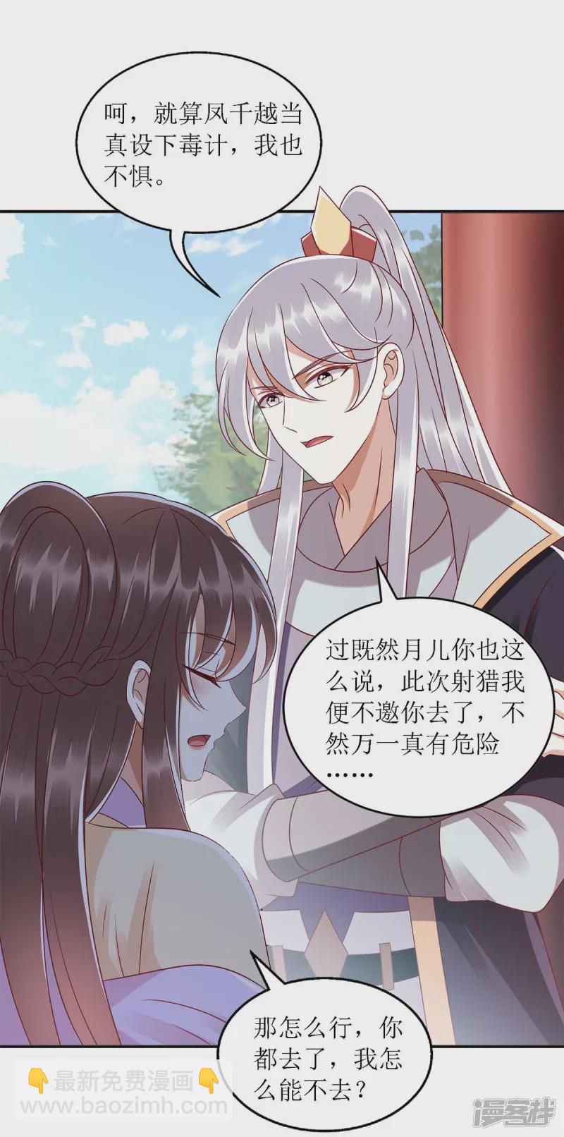 第188话 害羞嘴硬-第189话