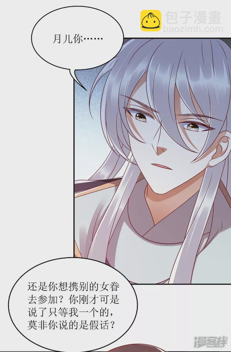 第188话 害羞嘴硬-第189话