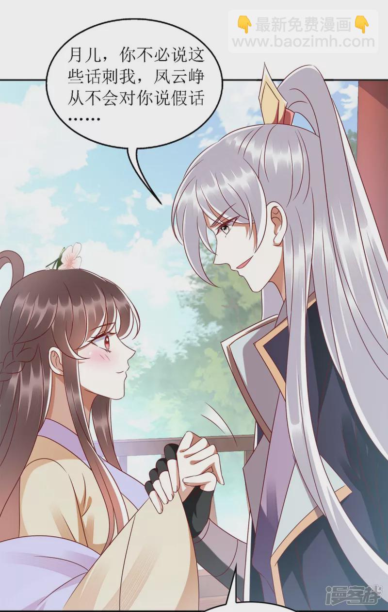 第188话 害羞嘴硬-第189话