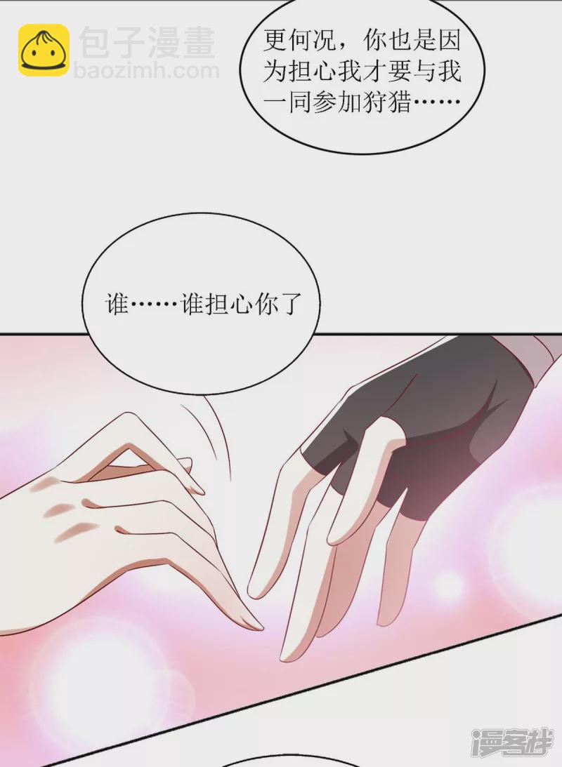 第188话 害羞嘴硬-第189话