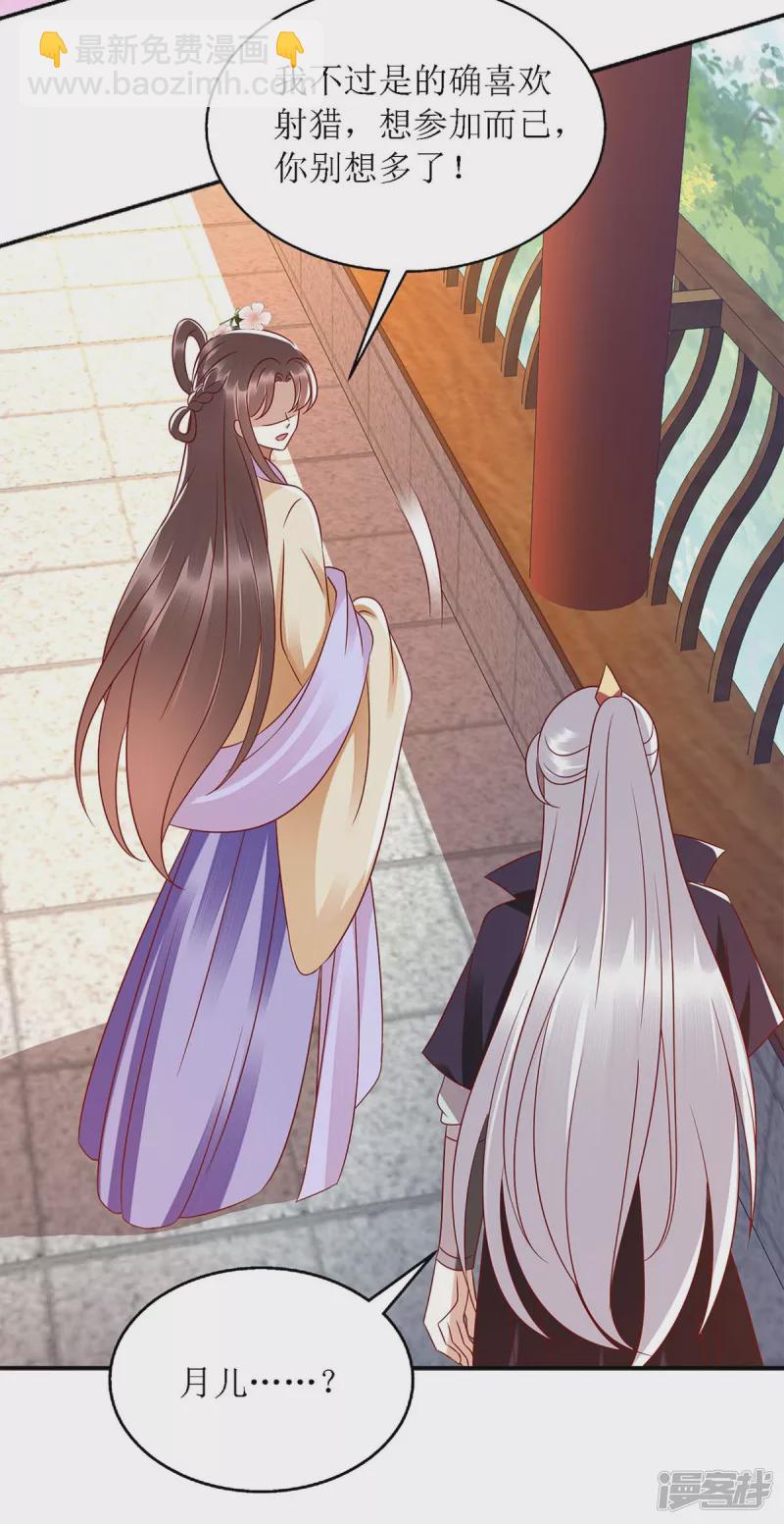 第188话 害羞嘴硬-第189话