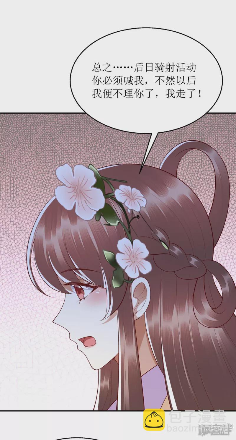第188话 害羞嘴硬-第189话