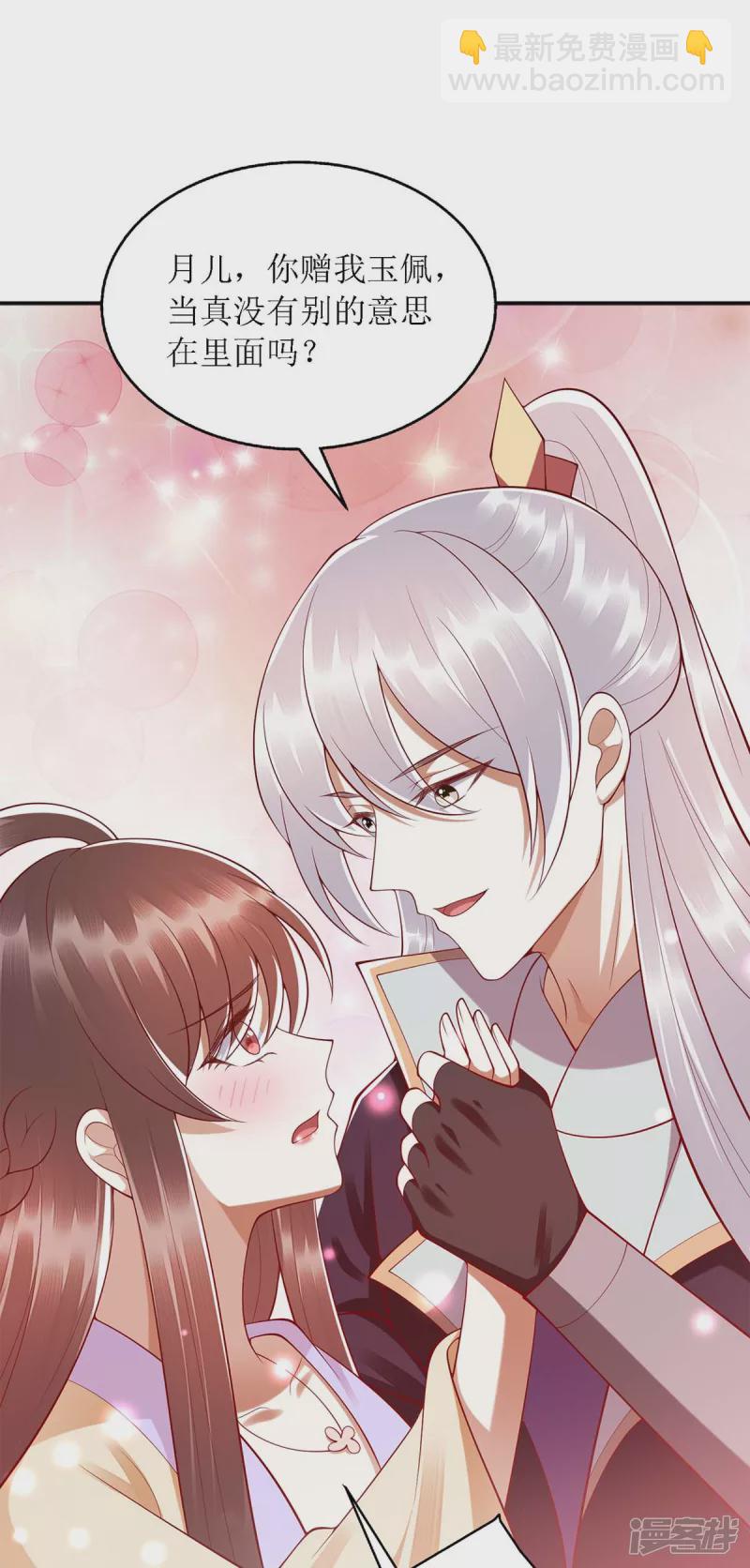 第188话 害羞嘴硬-第189话