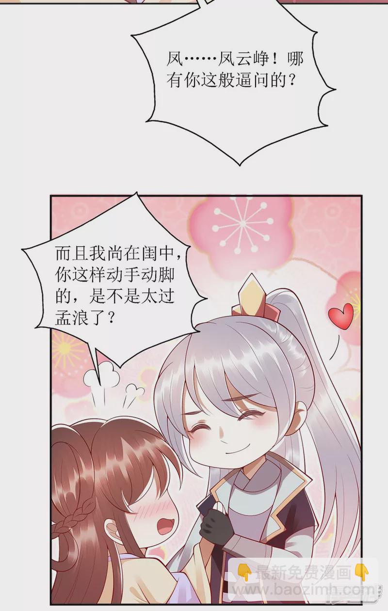 第188话 害羞嘴硬-第189话