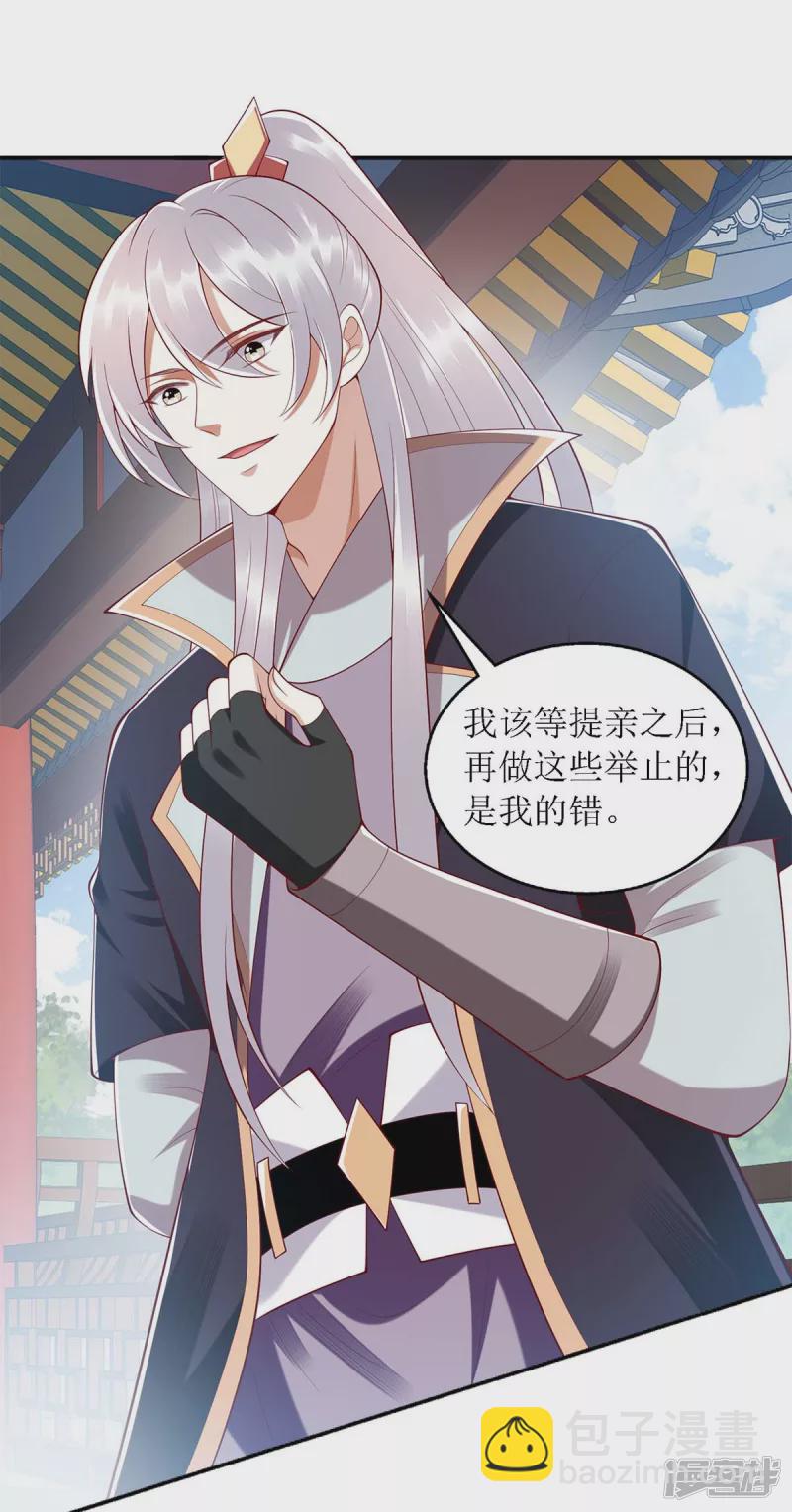 第188话 害羞嘴硬-第189话