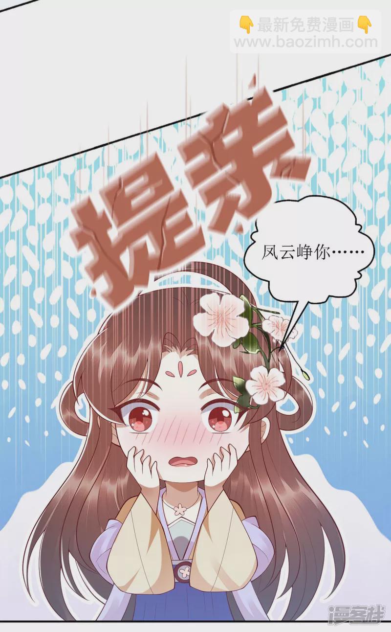 第188话 害羞嘴硬-第189话